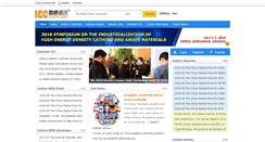 Desktop Screenshot of en.iccarbon.com